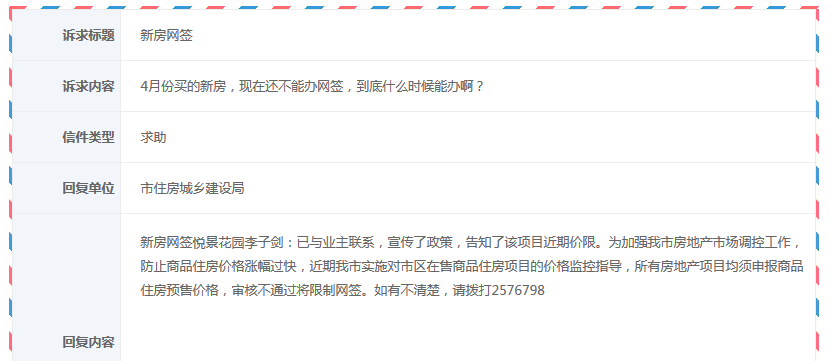 房地产项目均须申报预售价格