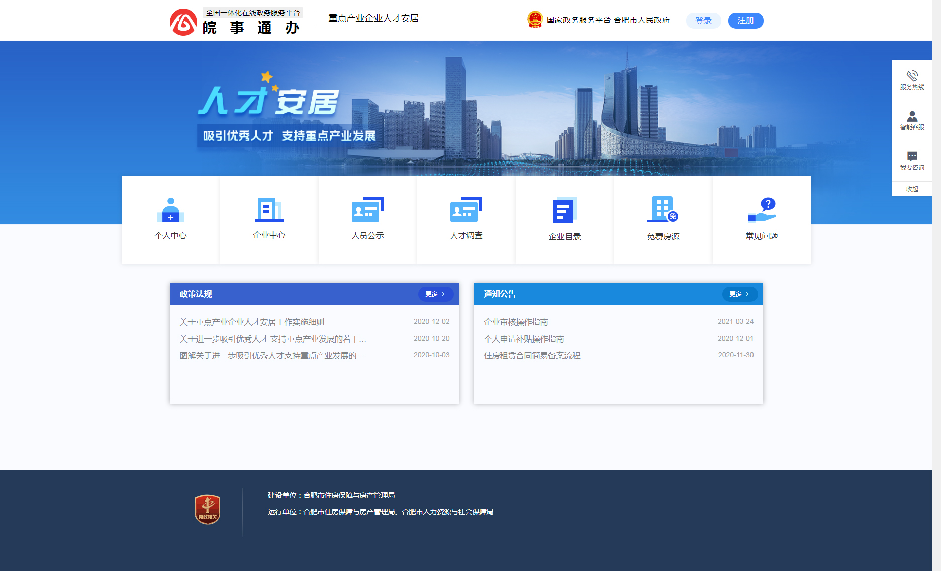 皖事通办.jpg
