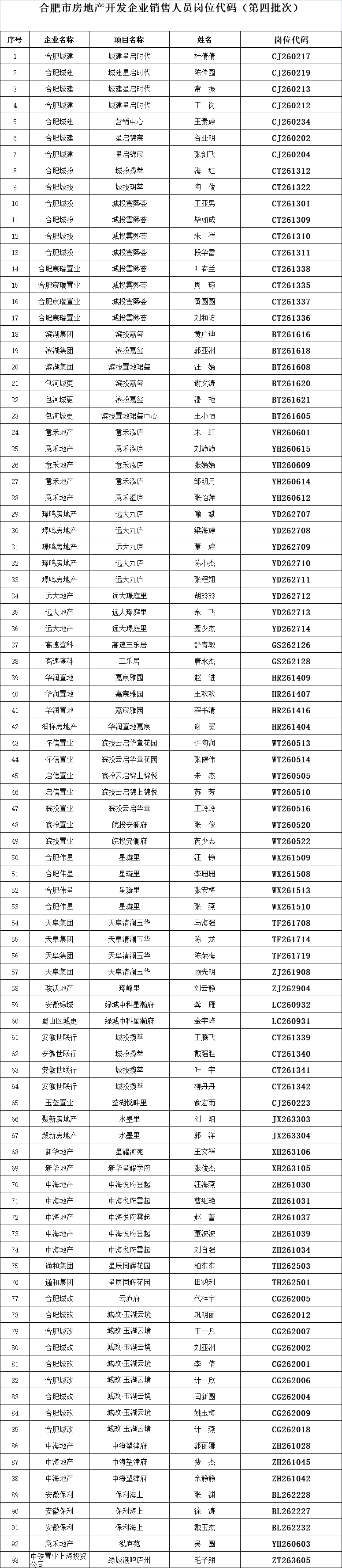 微信图片_20260616110550.png